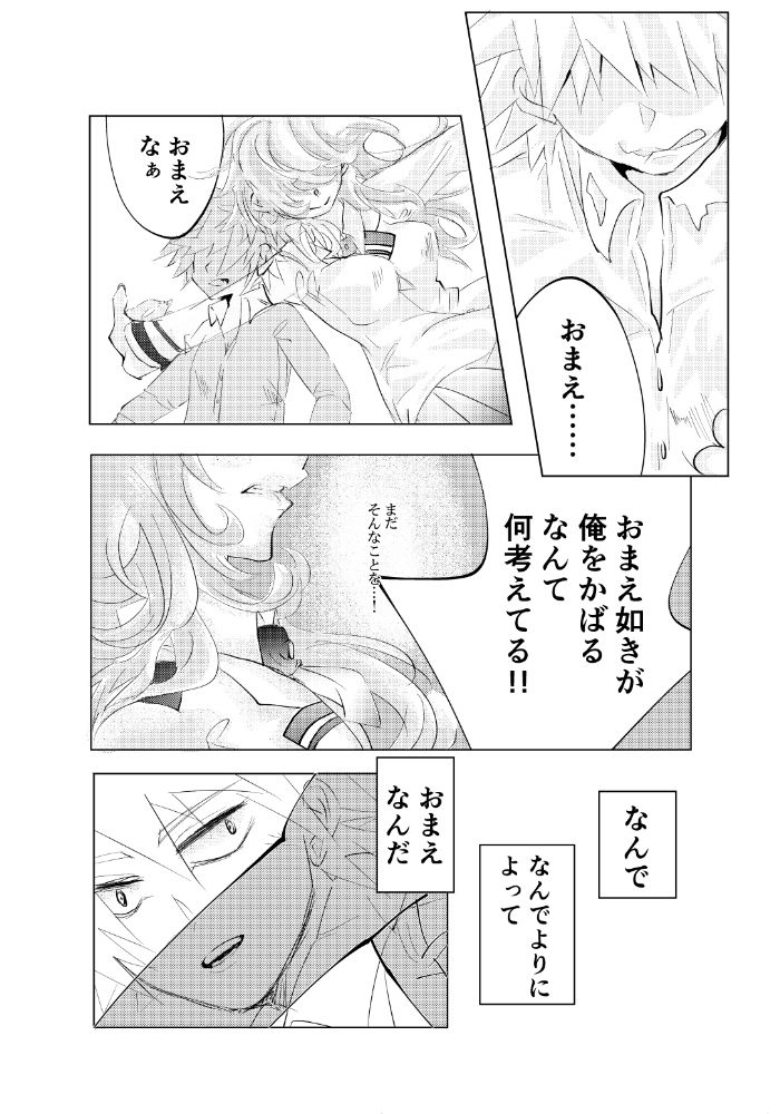 (Douyara Deban no Youda! 7) [5th moon. (.S)] Sore ga donnani kagayakashikutomo (Boku no Hero Academia) [Sample] page 2 full