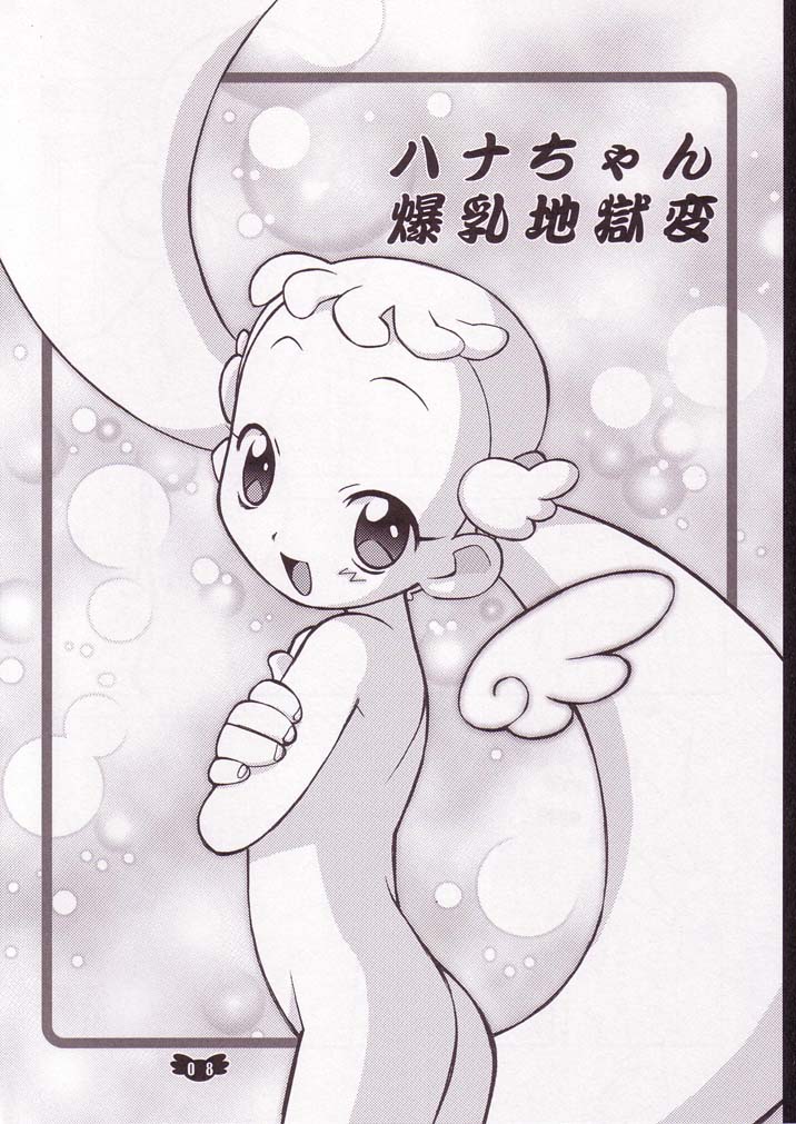 (C62) [Wagamama-Dou (Syou-maru)] Hana Maru Adventure (Ojamajo Doremi) page 7 full