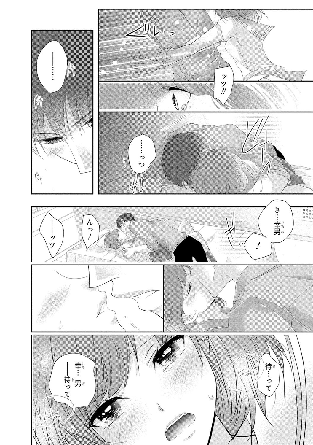 [PIKOPIKO] Seihuku Play 3 [Digital] page 19 full