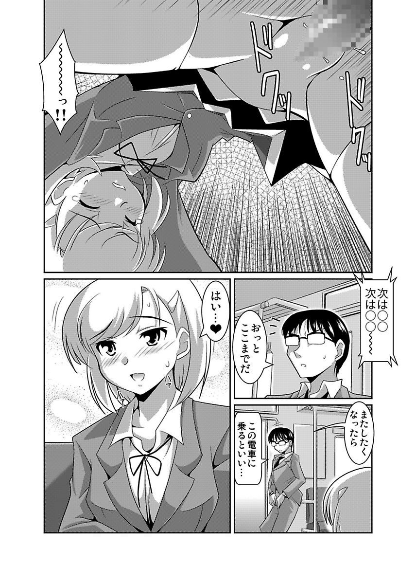 [Lao Long] Shirouto Toukou Taiken Joshikousei Roshutsu Inkou Densha page 19 full