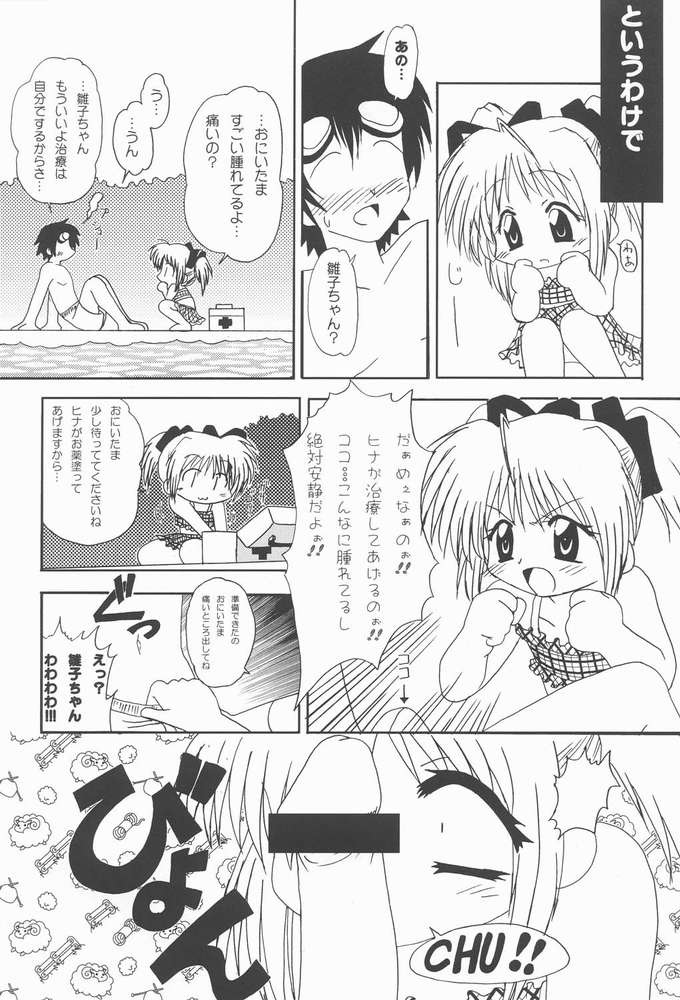 (C60) [multi★task! (Takeyabu☆)] Oniichama, Oshiete♪ Tell me how to... (Sister Princess) page 25 full