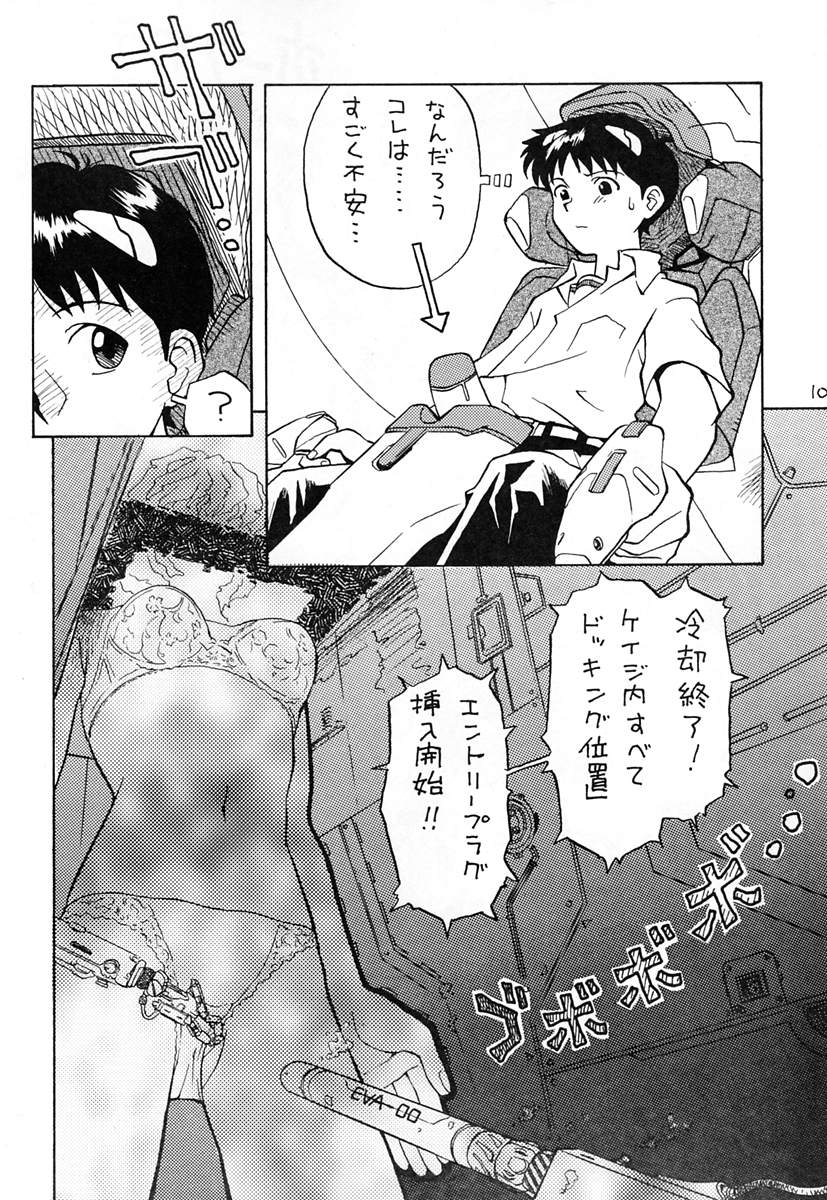 (C49) [Housoutou (TAGRO)] Ayanami (Neon Genesis Evangelion) page 9 full