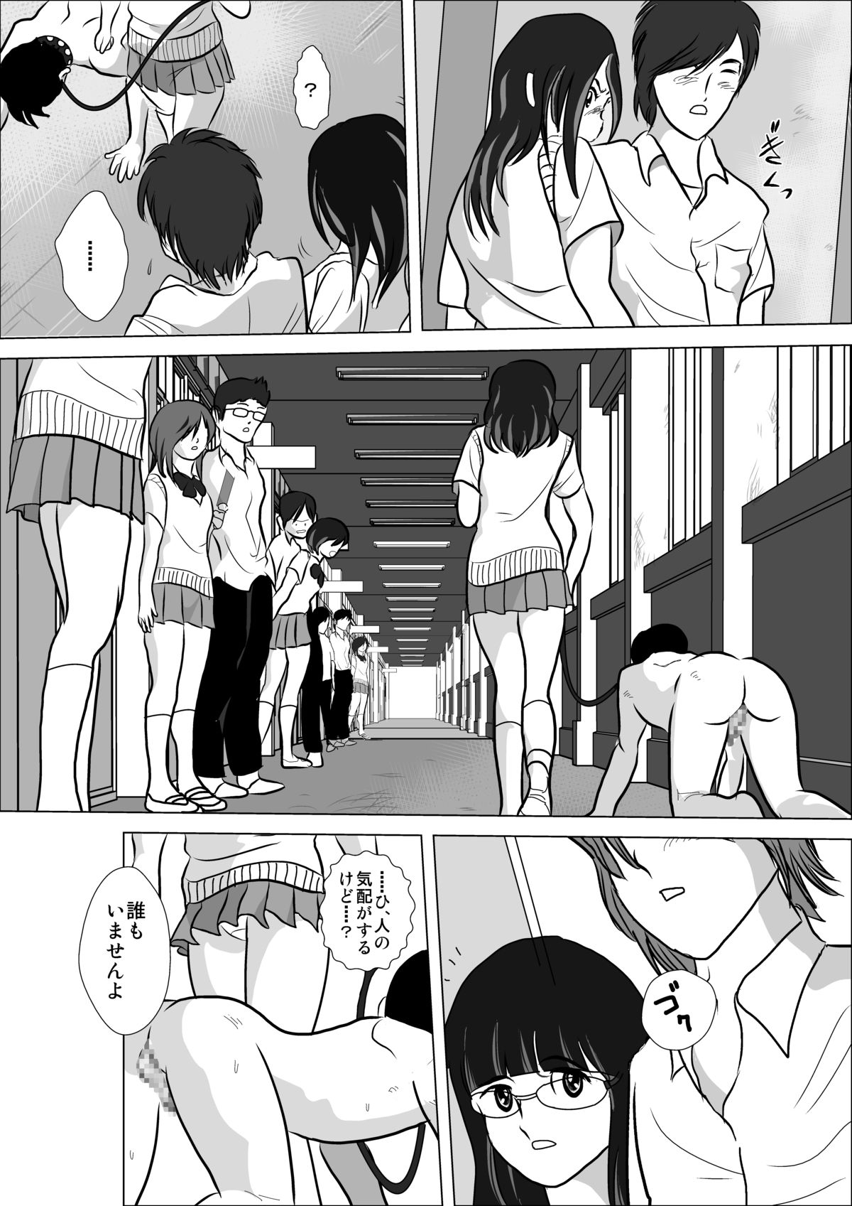 [I／H／R] LOVE IS THE PLAN CP6 page 27 full