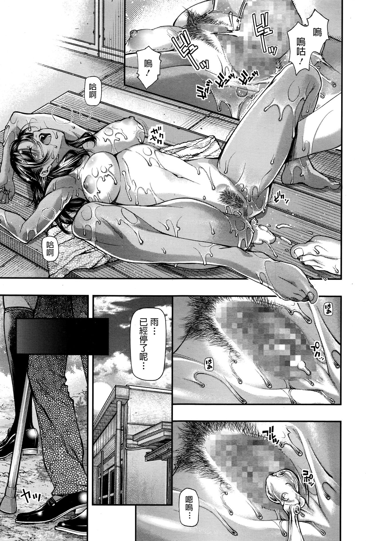 [Kubukurin] Ame ga Agattara (COMIC Megastore Alpha 2016-11) [Chinese] page 23 full