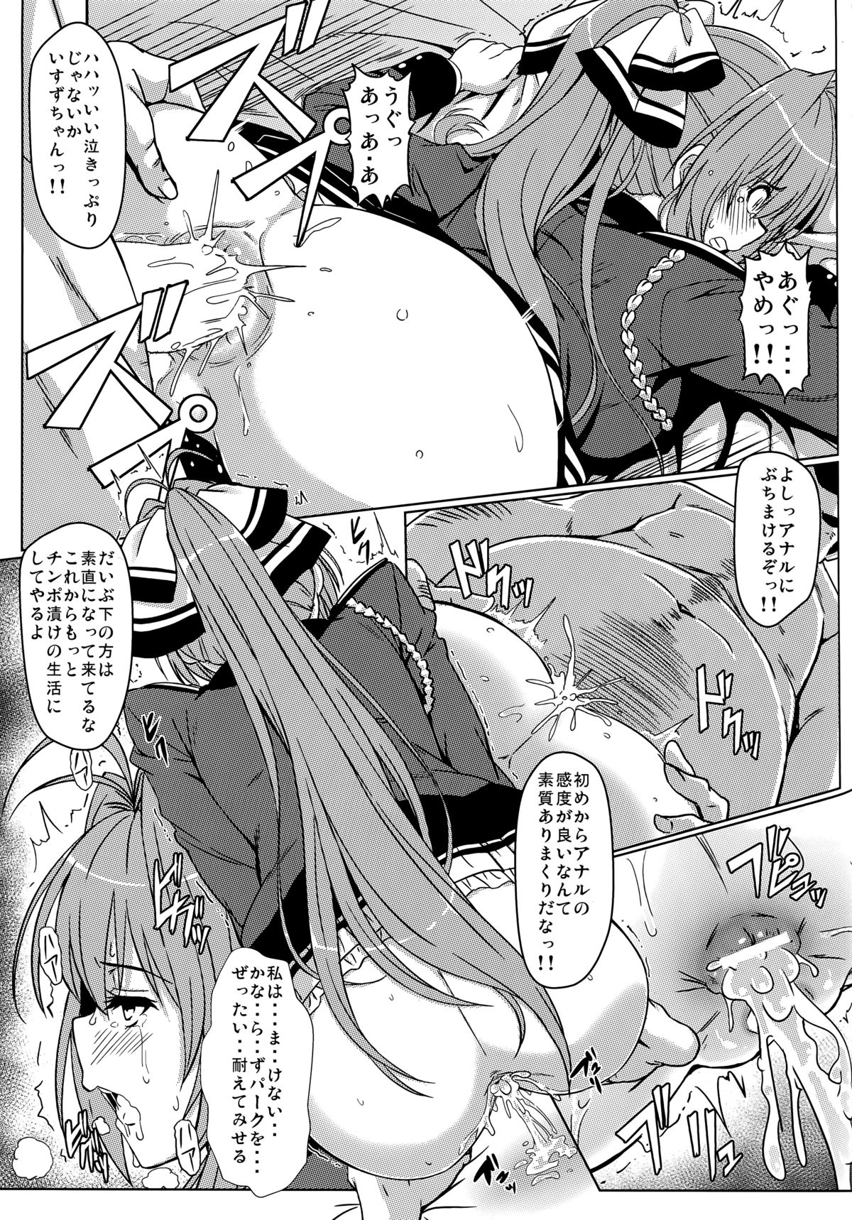 (C87) [Kaminari-Neko (Eitarou)] Isuzu no Nangi na Oshigoto (Amagi Brilliant Park) page 15 full