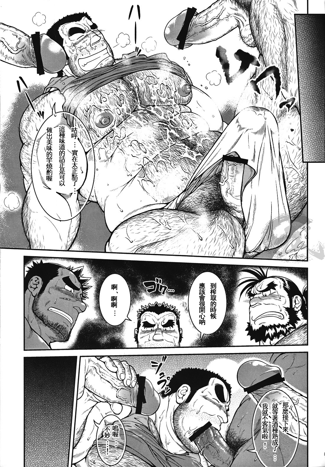 [Jamboree! (jin)] Otona no Kagaku ~Shouchuu no Dekiru made~ 2 [Chinese] [Digital] page 12 full