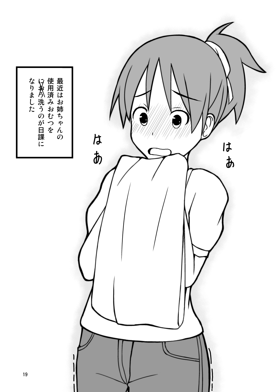 [Ommed (Momoshiro)] Diaper Days (K-ON!) page 20 full