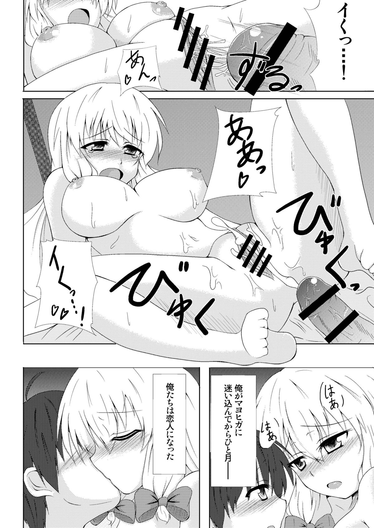 (Reitaisai 8) [Taishou Romanesque (Tsukisiro Suika)] Yukari Yakumo Syndrome (Touhou Project) page 5 full