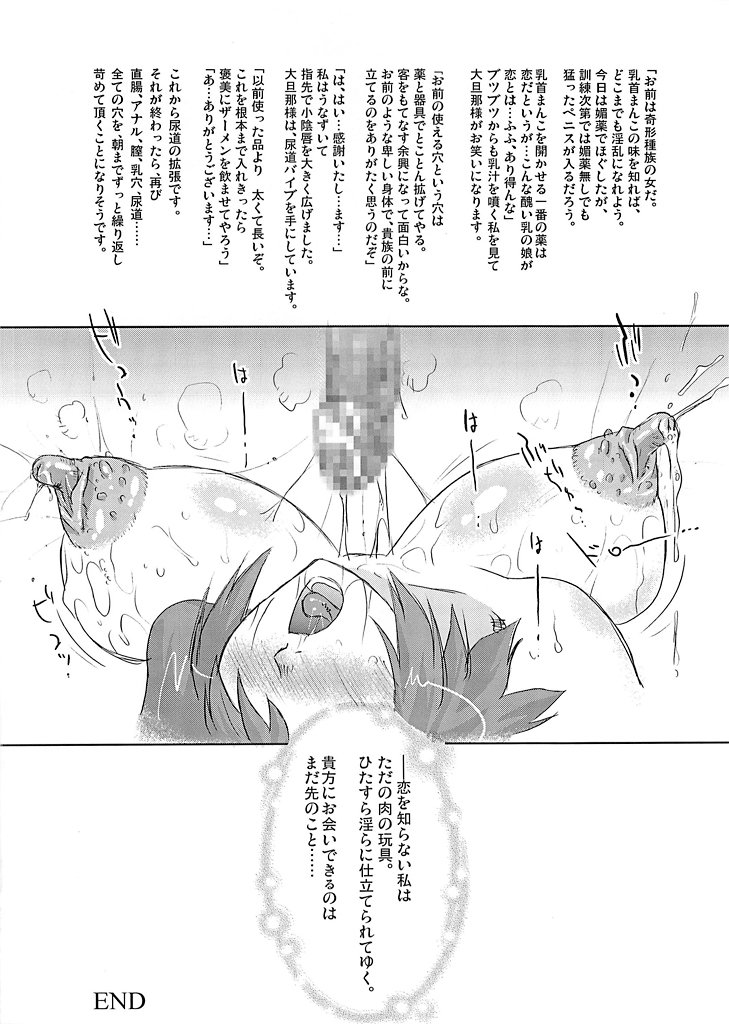 (SC36) [Ohtado (Ohta Takeshi)] WhitePassion page 21 full