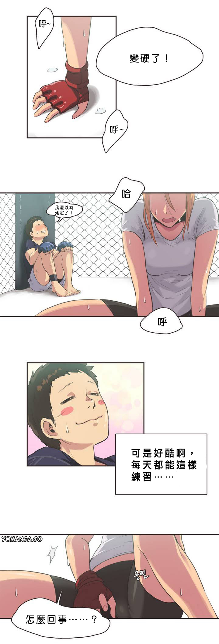 [﻿Chance, Kamang] Sports Girl ch.1-22 [Chinese] page 34 full