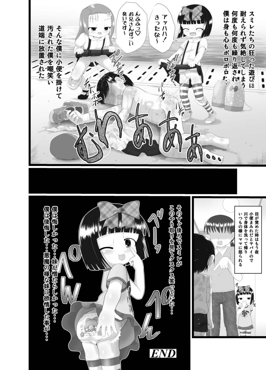[Little mantis (Kuloamaki)] Nioi Sumire 2 [Digital] page 34 full