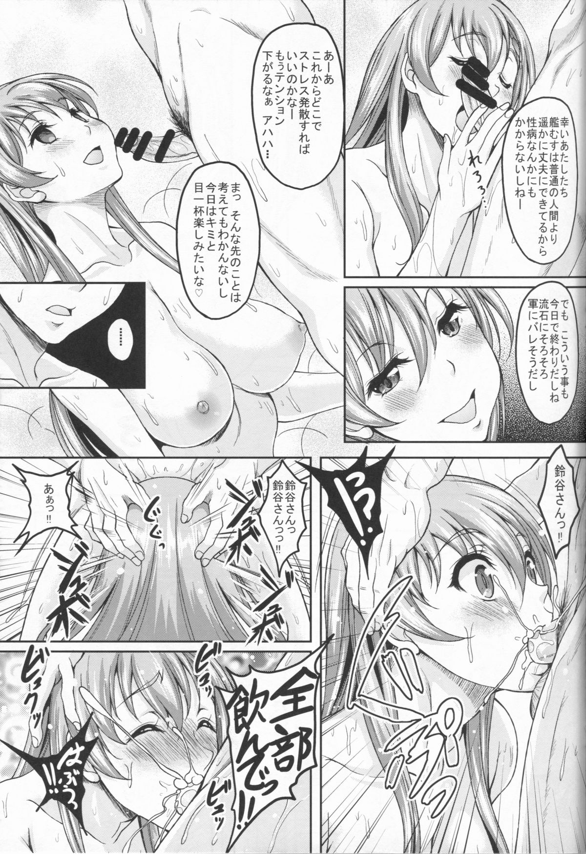 (COMIC1☆8) [Studio Aruta (Kusui Aruta)] KanMusu ga Iru Fuuzoku ga Arutte Hontou Desuka? 2 - Suzuya wa Ofuro Daisuki Hen (Kantai Collection -KanColle-) page 21 full