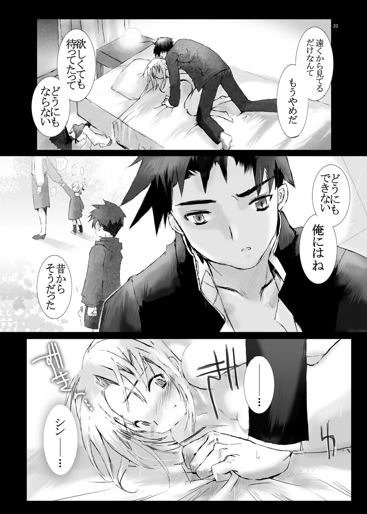 [Gensou Kuukan (Mizuhara Mei)] Junsui Juudai [Digital] page 21 full