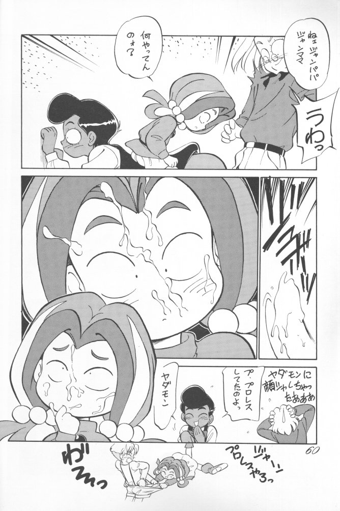 (C43) [Ganso Sonoda Ya (Various)] Chousen Ame Ver.02 (Various) page 55 full