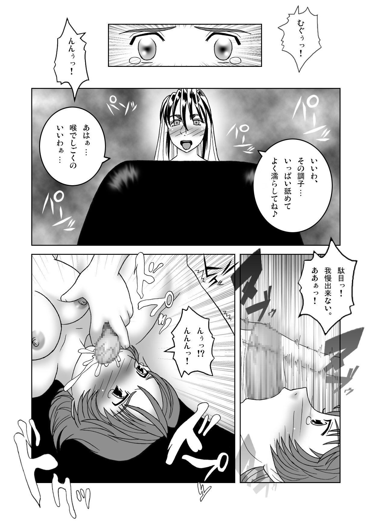 [SEVEN SEA STAR] Tetsuwan Seed Dai 2 Wa Shokubai (Birdy The Mighty) [Digital] page 24 full