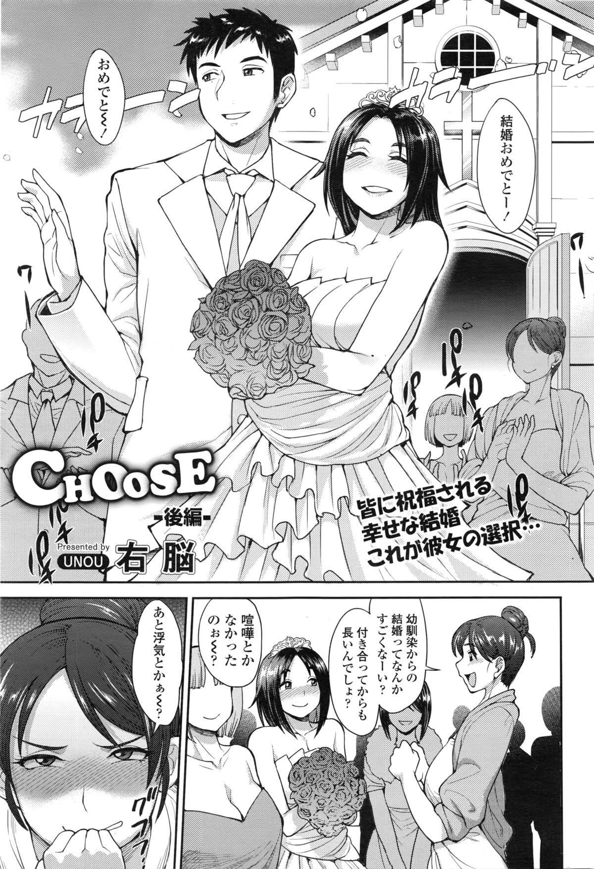 COMIC Tenma 2016-02 page 6 full