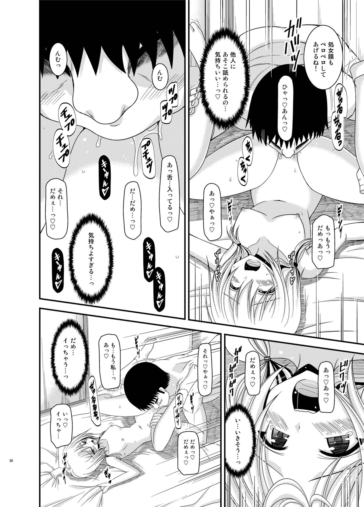 [valssu (Charu)] Roshutsu Shoujo Nikki Soushuuhen 3 Satsume [Digital] page 58 full