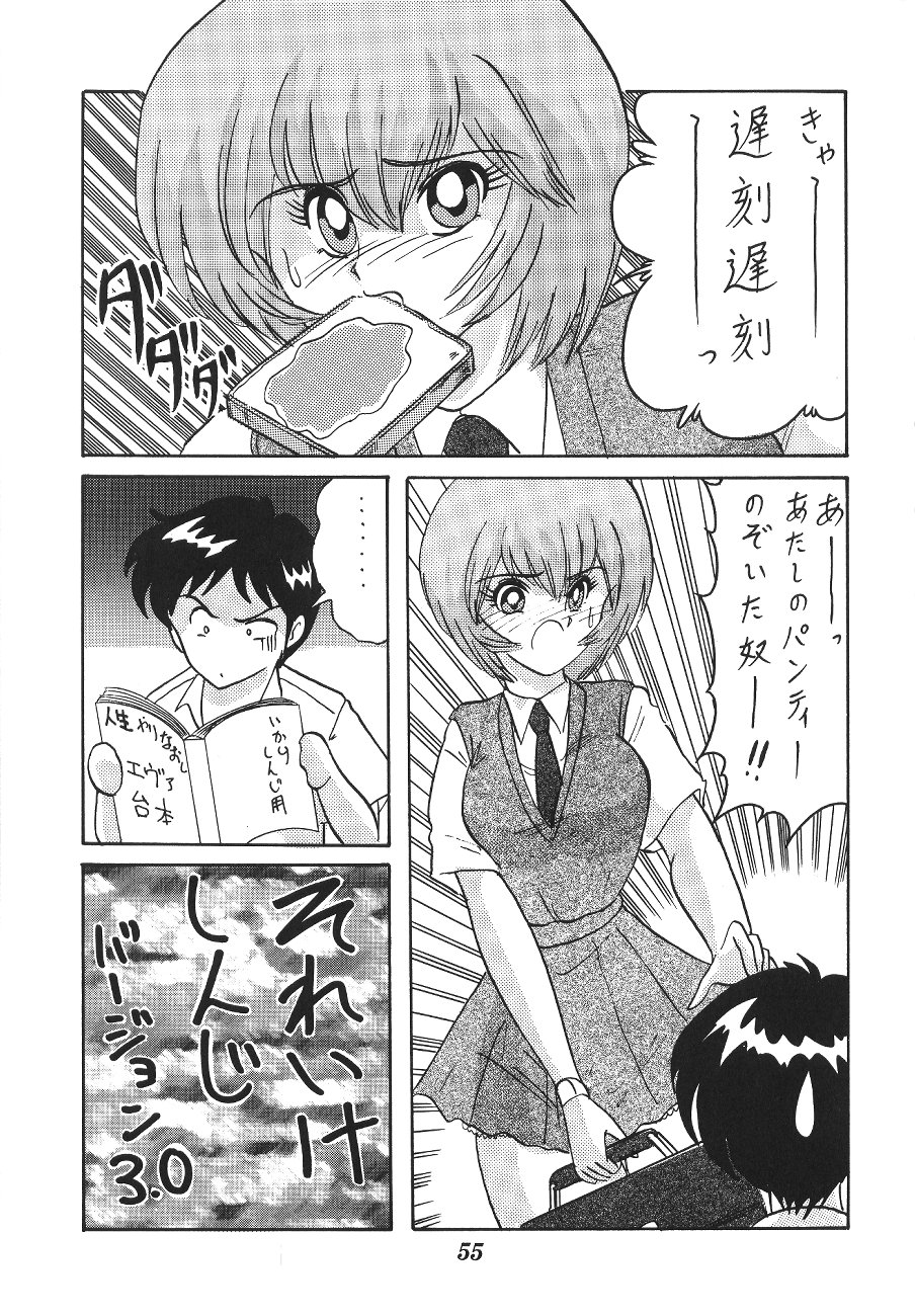 [Poemsha (Various)] Tenshi Houkou (Neon Genesis Evangelion) page 57 full