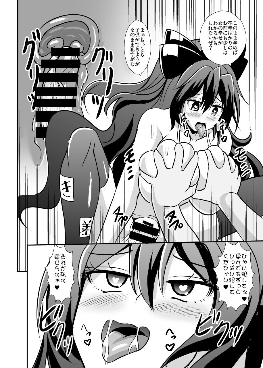 [Sukiyaki Club (Kouji)] Uchoutenshiengi (Touhou Project) [Digital] page 27 full