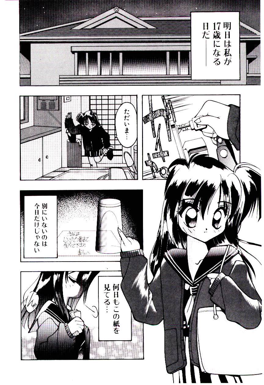 [Mizutani Mint] Bikou page 38 full