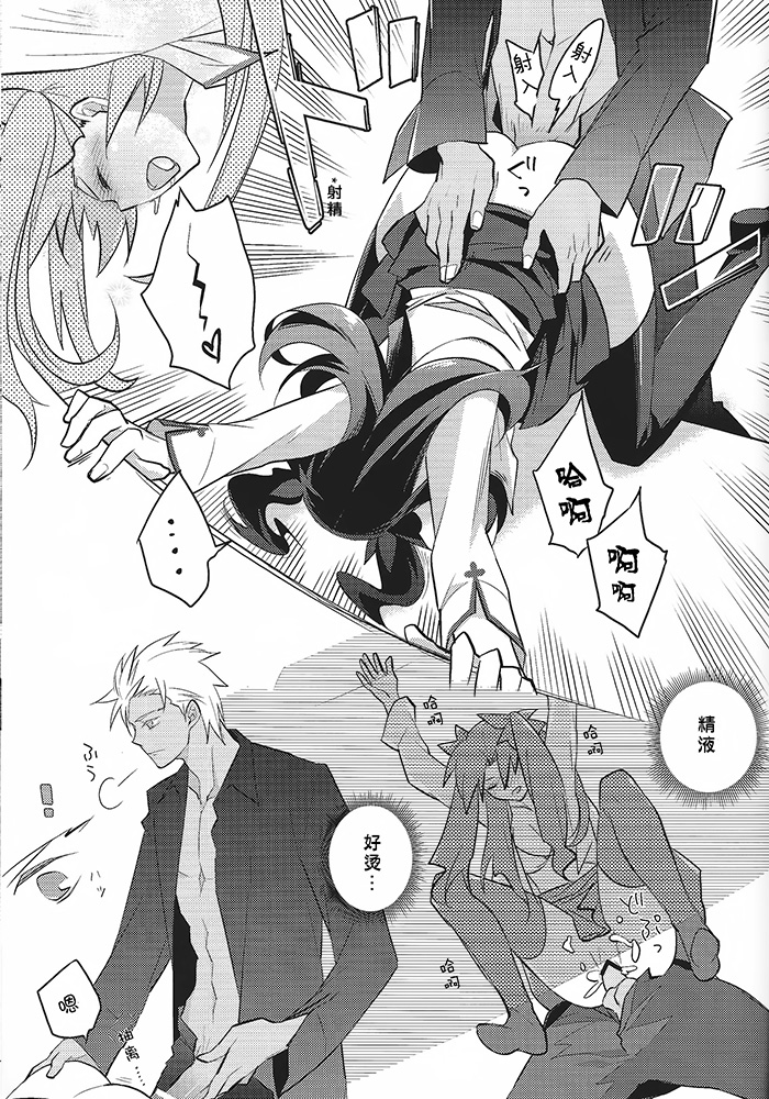 (HaruCC19) [Nonsense (em)] Alternative Gray (Fate/stay night, Fate/hollow ataraxia) [Chinese] page 22 full