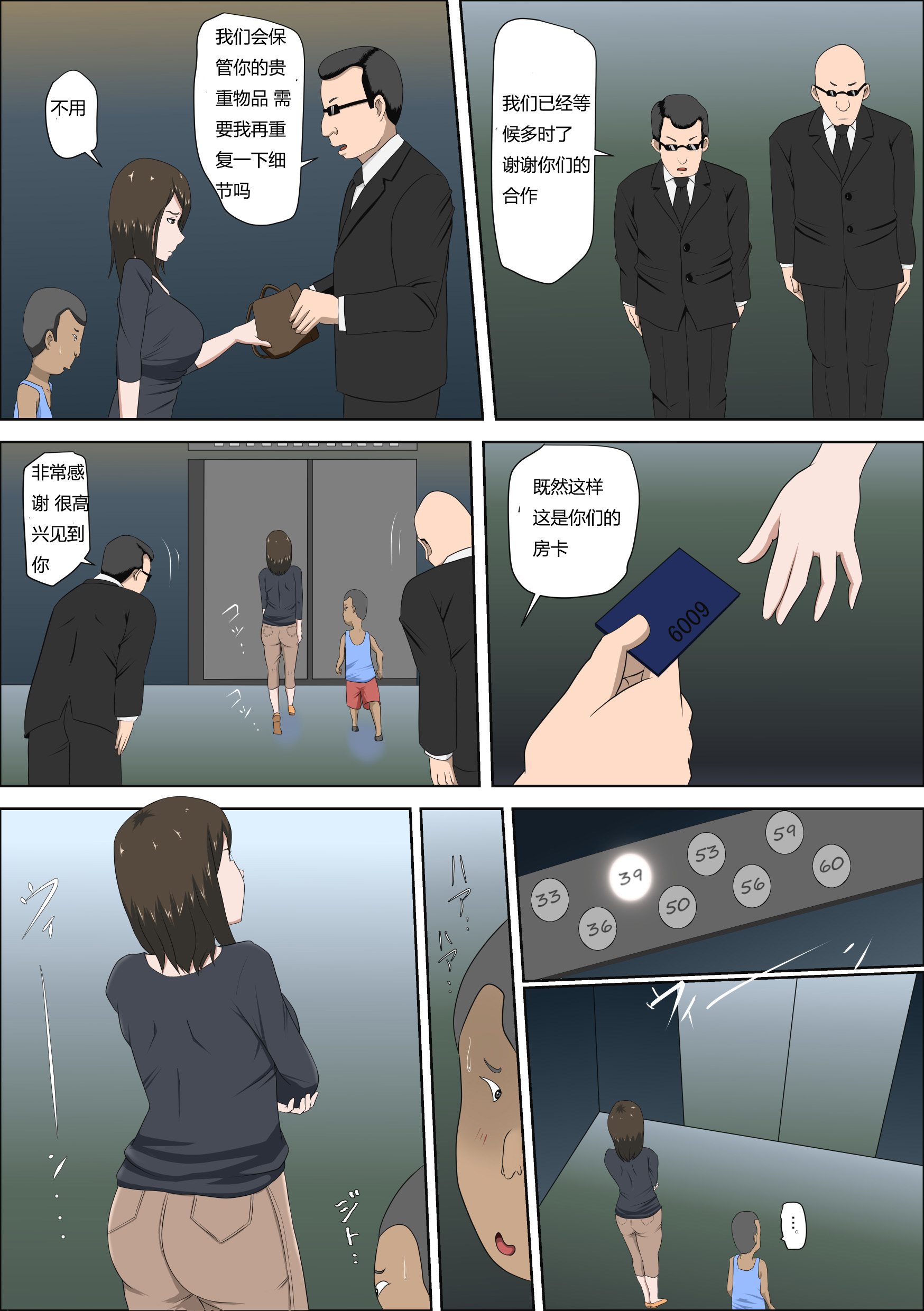 [Almarosso] Shoushika o Kaiketsu Suru Houritsu ga Dekita Kekka... [Chinese] [盲流个人汉化] page 11 full