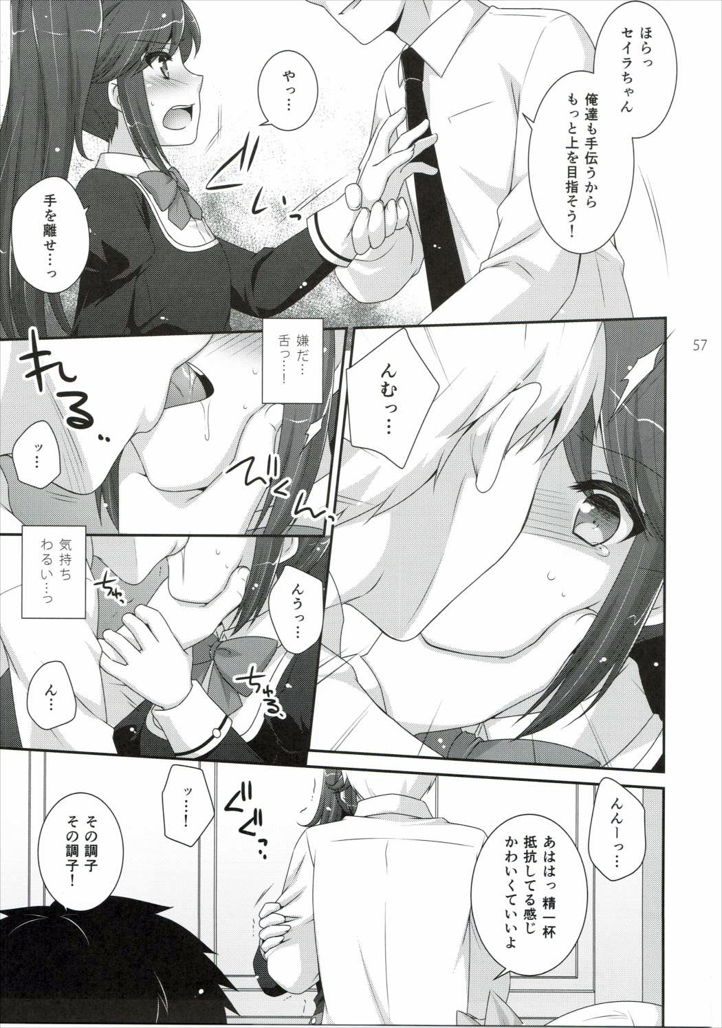 (Geinoujin wa Card ga Inochi! 8) [ETC×ETC (Hazuki)] Kagayake! Ran-chance (Aikatsu!) page 56 full