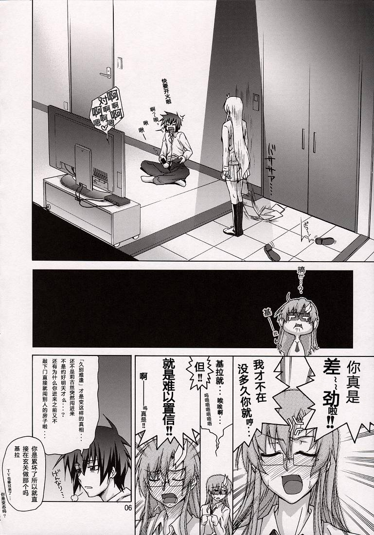 (C74) [GOLD RUSH (Suzuki Address)] A Diva of Healing V (Gundam SEED DESTINY) [Chinese] [graviton个人汉化] page 6 full