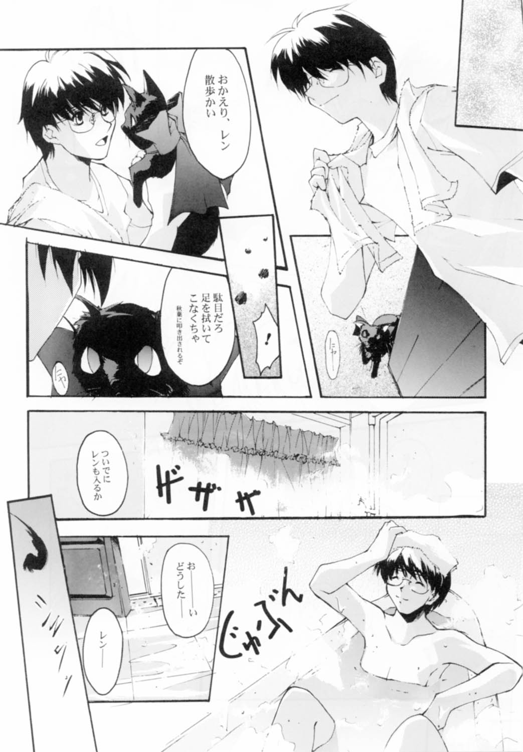 (Sougetsusai 02) [RYU-SEKI-DO (Nagare Hyougo)] Gekka Youjo (Tsukihime) page 7 full