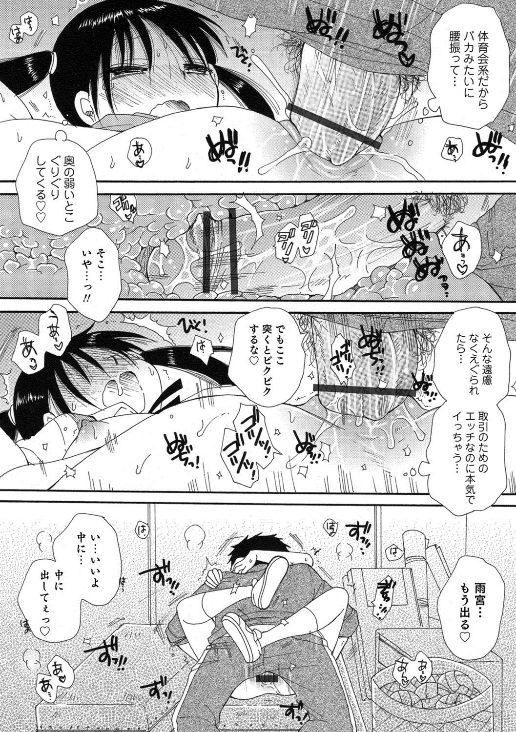 [Anthology] Otokonoko HEAVEN Vol. 39 [Digital] page 67 full