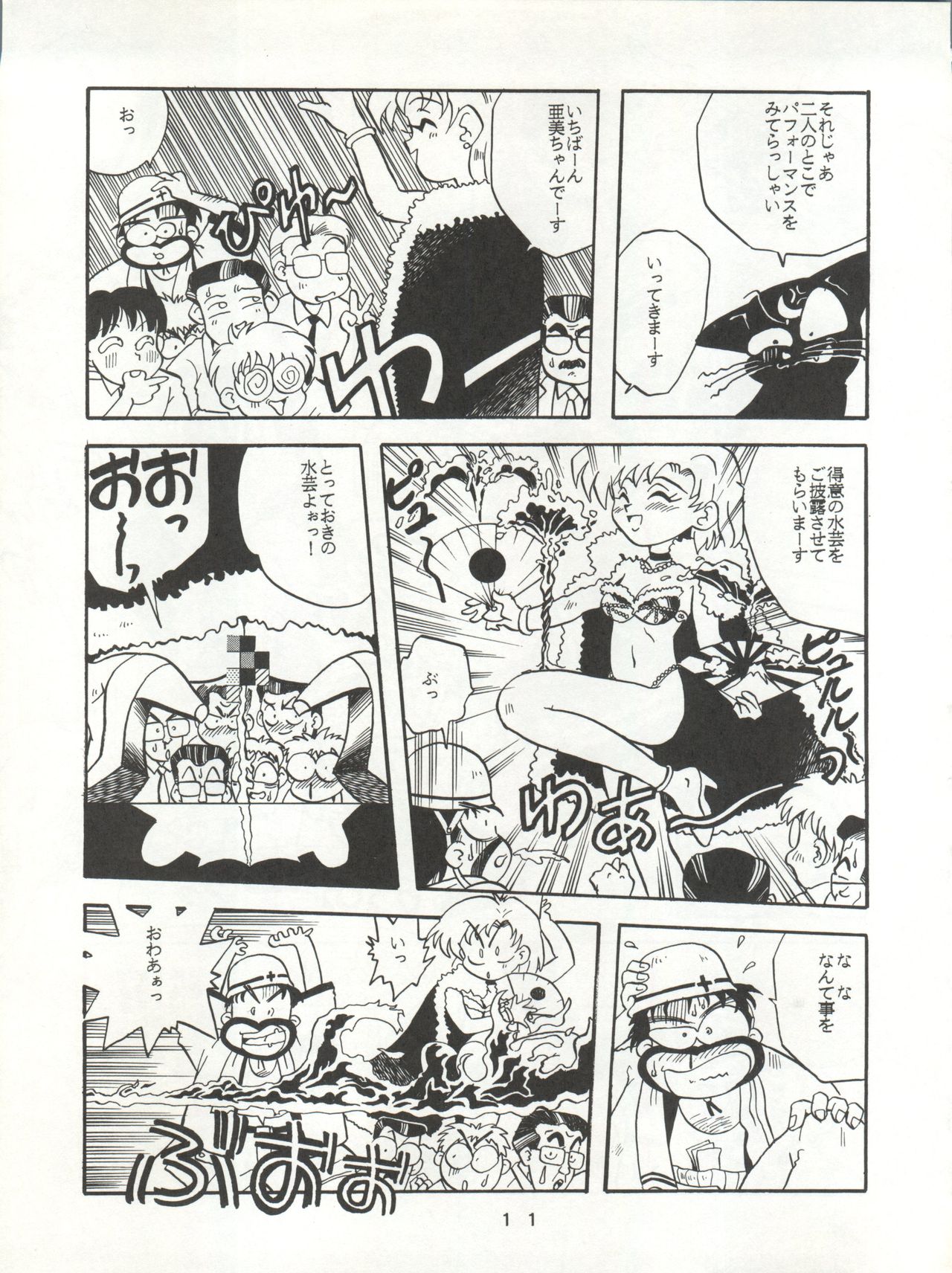 [T2 UNIT (Franken N)] U EXTRA SM (Bishoujo Senshi Sailor Moon) page 12 full