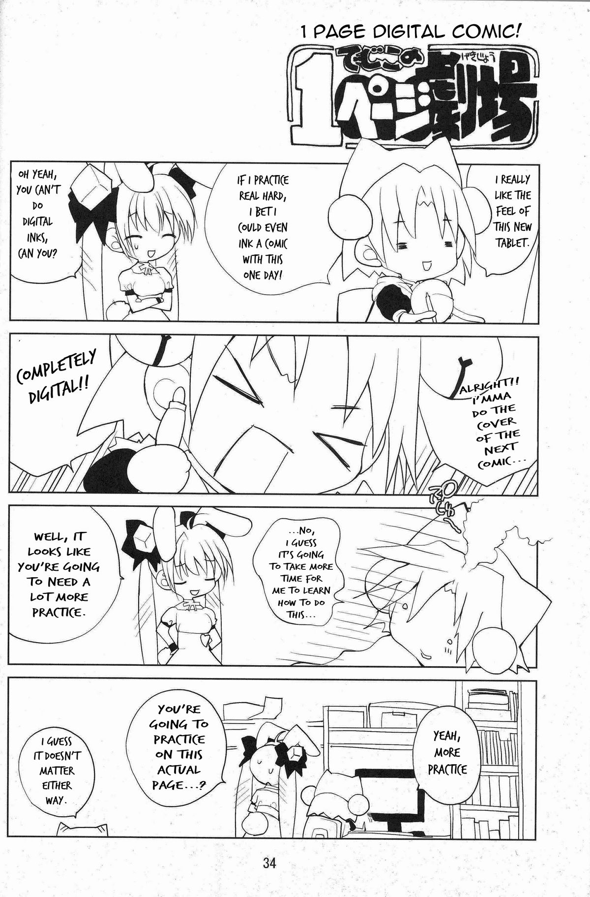 (C80) [Molotov Cocktail (Oowada Tomari)] Blade Blade III (Queen's Blade Rebellion) [English] {doujin-moe.us} page 32 full