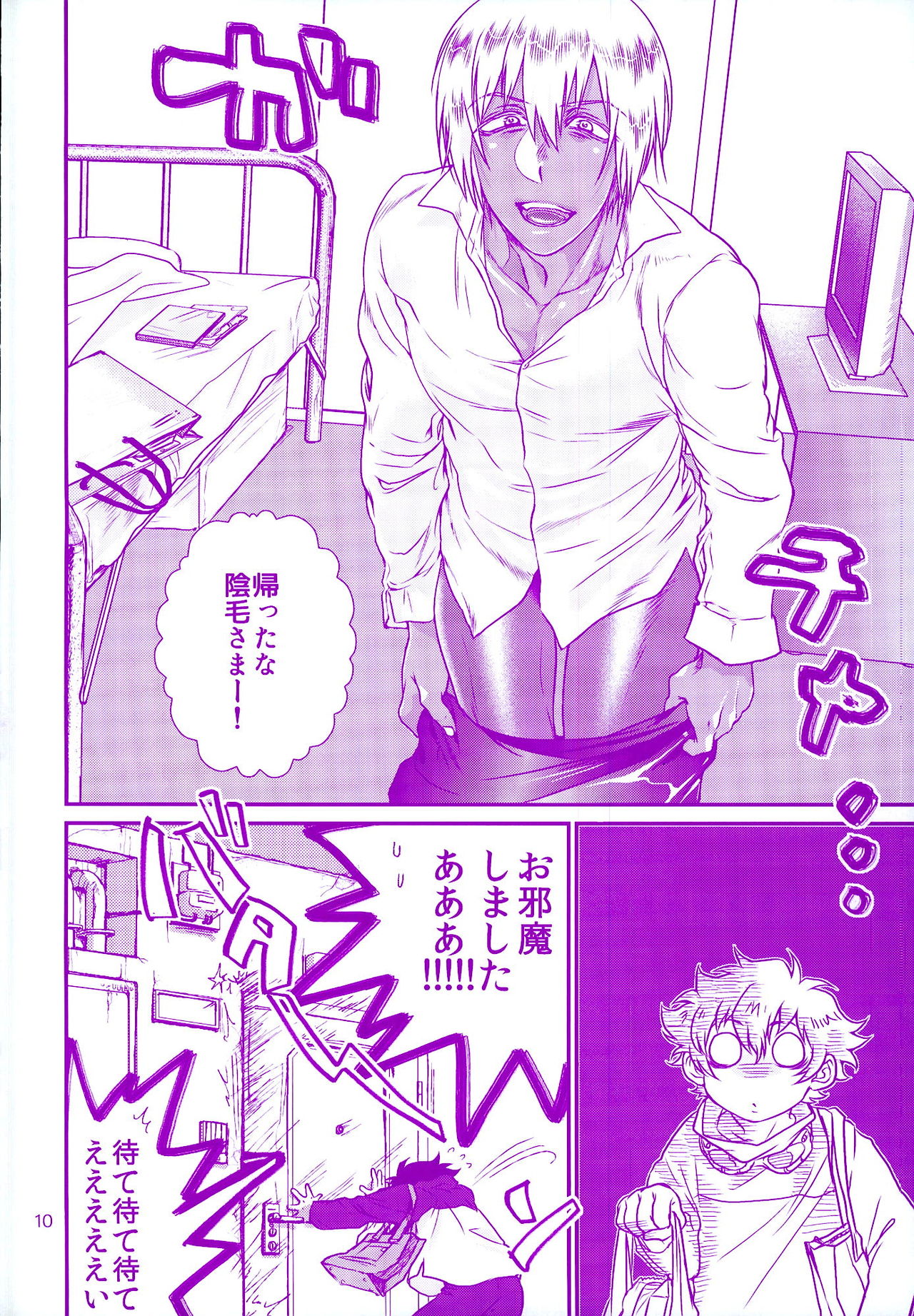 (Kasshoku no Koibito) [Furikake Teishoku (Minore)] Oshiete Yaru ze My Darling (Kekkai Sensen) page 10 full