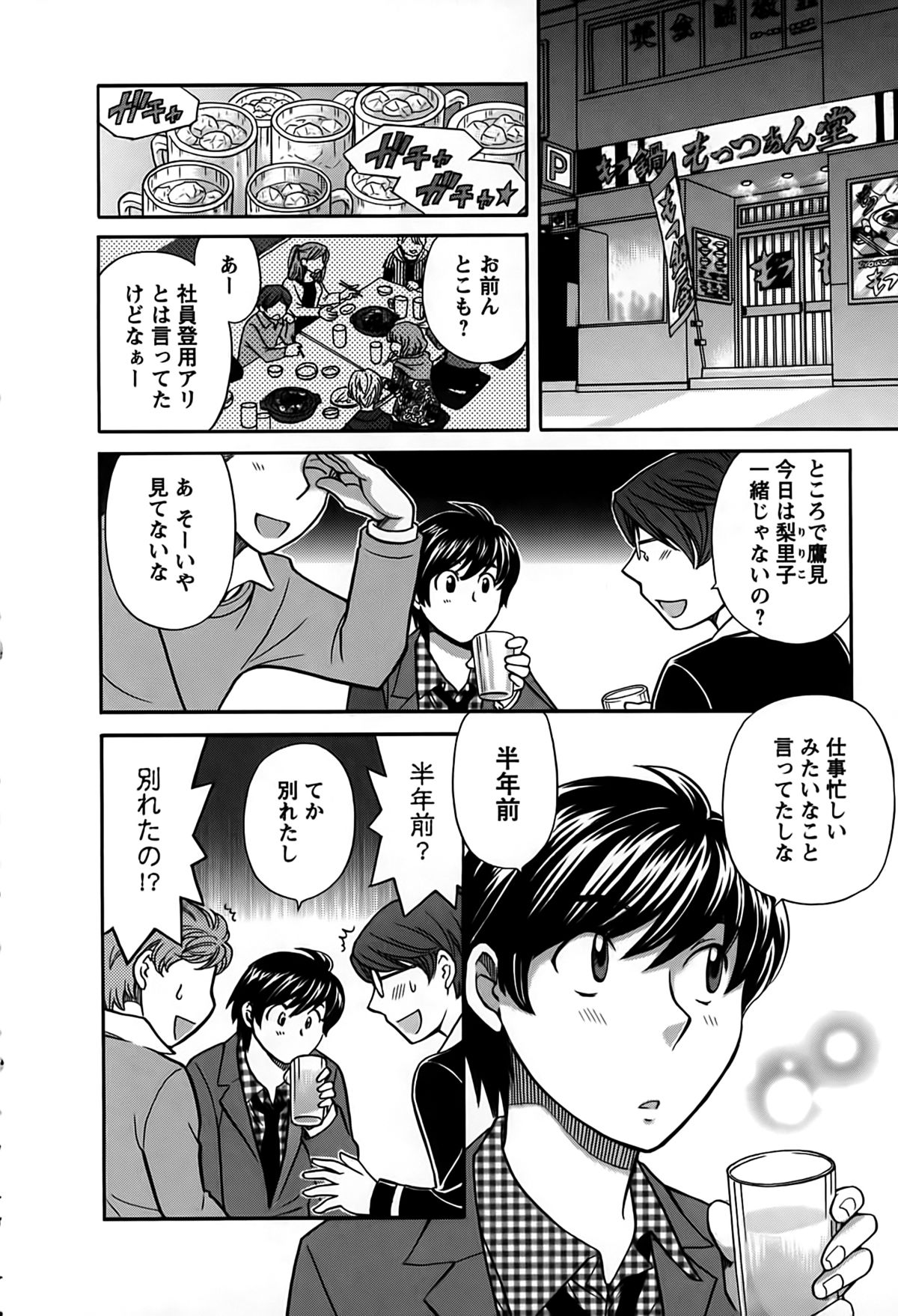 [Hirose Miho] Kimi wa Unfair page 43 full