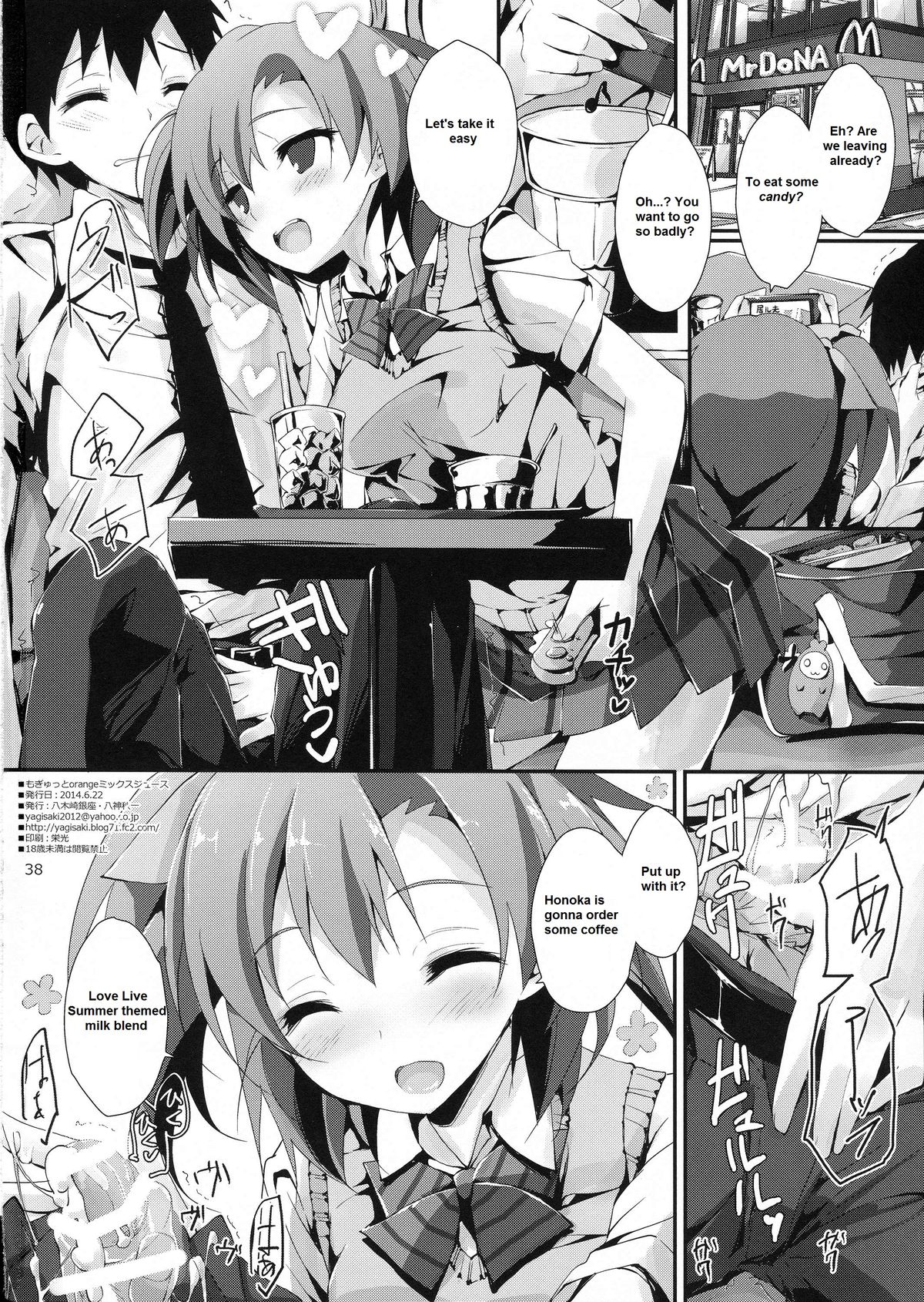 (SC64) [Yagisaki Ginza (Yagami Shuuichi)] Mogyutto orange Mix Juice (Love Live!) [English] [CAPSLOCKSCANS] page 39 full
