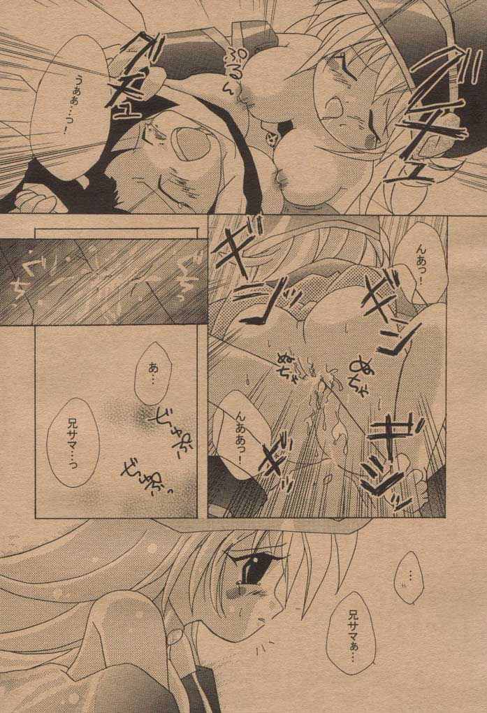 (Mimiket 6) [Choko Miruku (Momoko, Cheriko)] Chokotto Miracle (Yu-Gi-Oh!) page 7 full