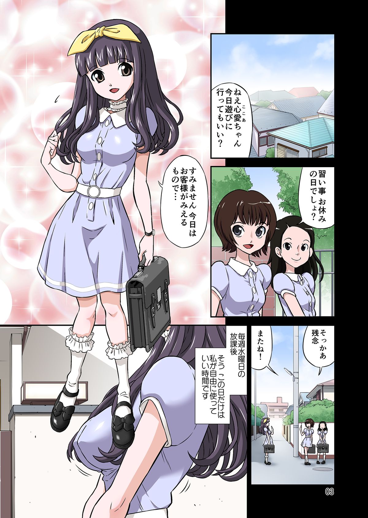 [DOZA Village (Dozamura)] Kokujin VS Shougakusei Vol. 3 ~Shinsou no Reijou - Kyonyuu JS Asahina Kokoa Hen~ [Digital] page 3 full