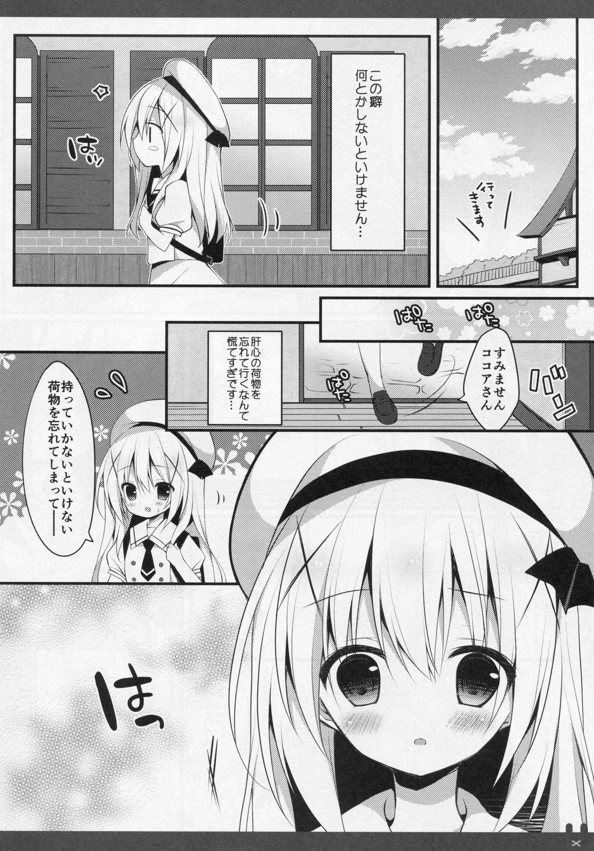 (C88) [Public bath (Izumi Yuhina)] Himitsu no Natsuyasumi (Gochuumon wa Usagi desu ka?) page 6 full