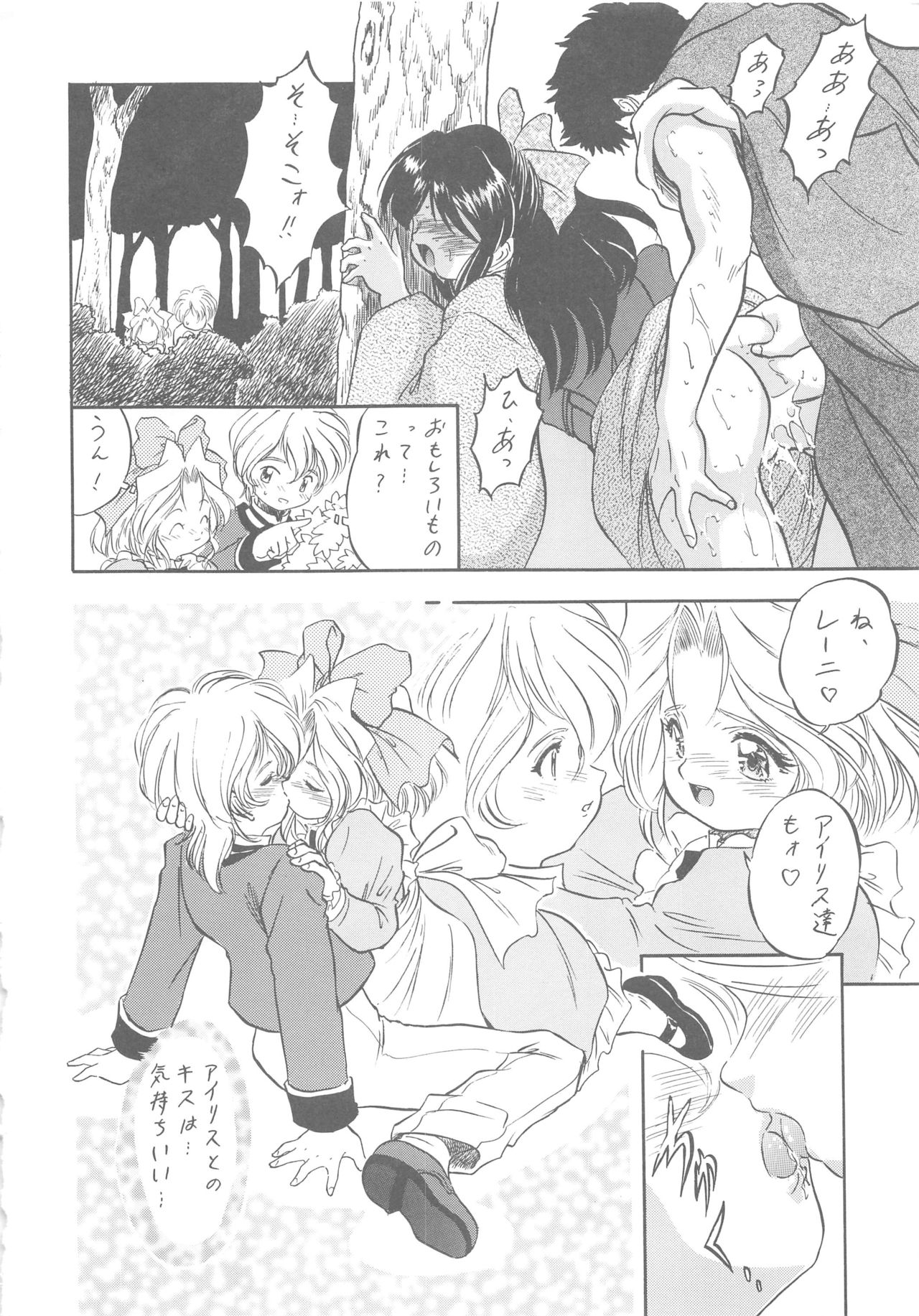 (C56) [Jushoku to Sono Ichimi (Aramaki Shake, Tomozawa Shou)] Sakura Kaijuu Janai Mon!! (Cardcaptor Sakura, Sakura Taisen) page 52 full