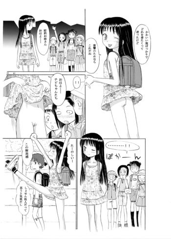 (C69) [Irekae Tamashii] COMIC Irekae Tamashi Vol.2 - page 39
