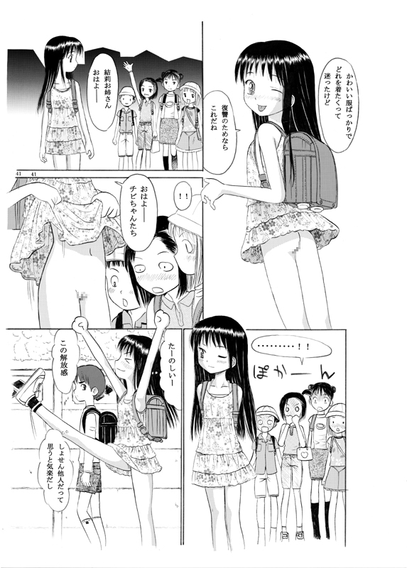 (C69) [Irekae Tamashii] COMIC Irekae Tamashi Vol.2 page 39 full