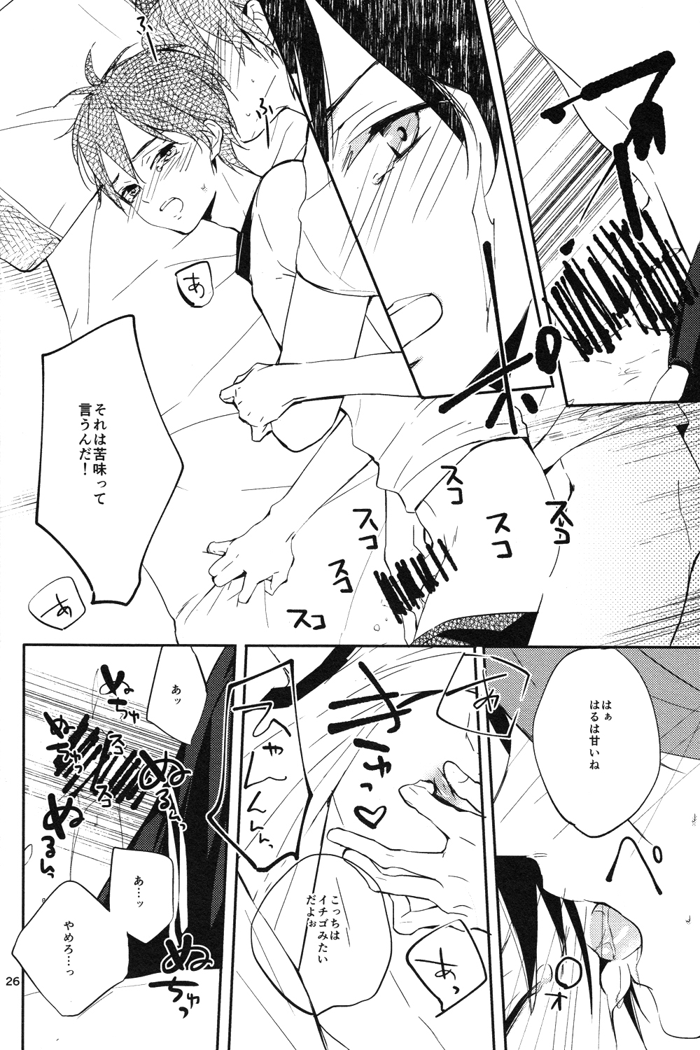 (C85) [ABee (Hachi Fujiko)] Kaerimichi (Free!) page 24 full