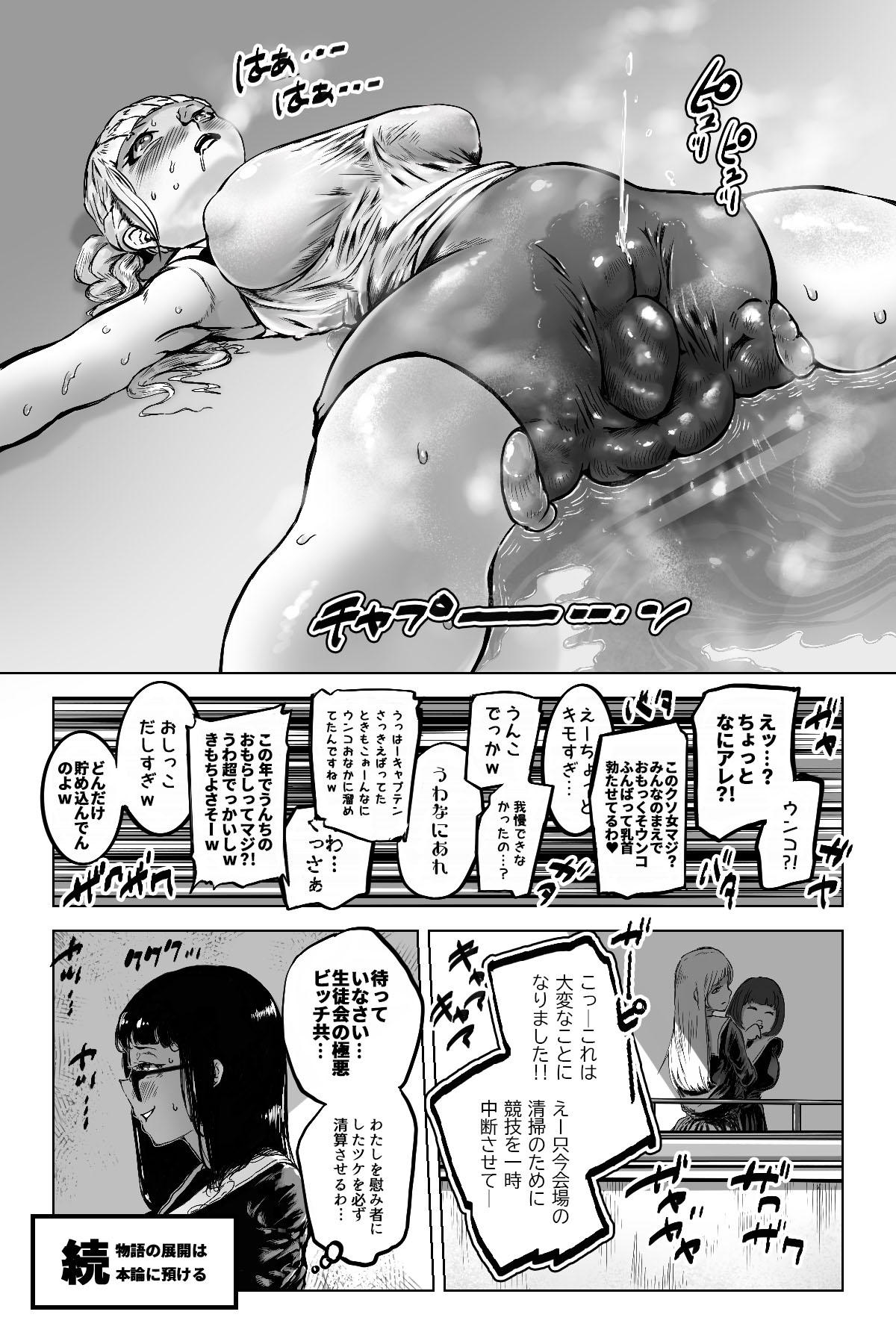 [Mamiana Hanten (Youkai Kubinashi)] Benkei Joron page 20 full