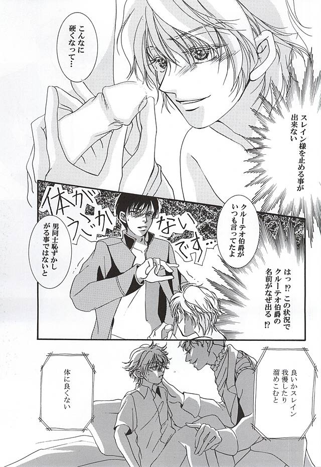 (CCOsaka102) [Nomado (Hirano)] Harklight no Yuuutsu (ALDNOAH.ZERO) page 12 full
