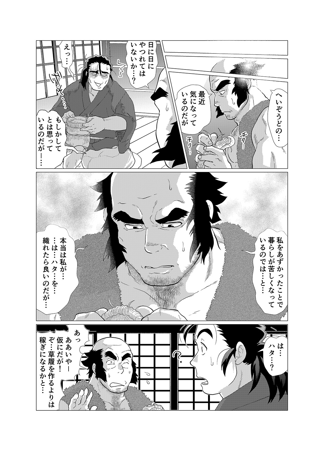 [Ochaocha Honpo (Chabashira Tatsukichi)] Tsuru Otto no Ongaeshi [Digital] page 21 full