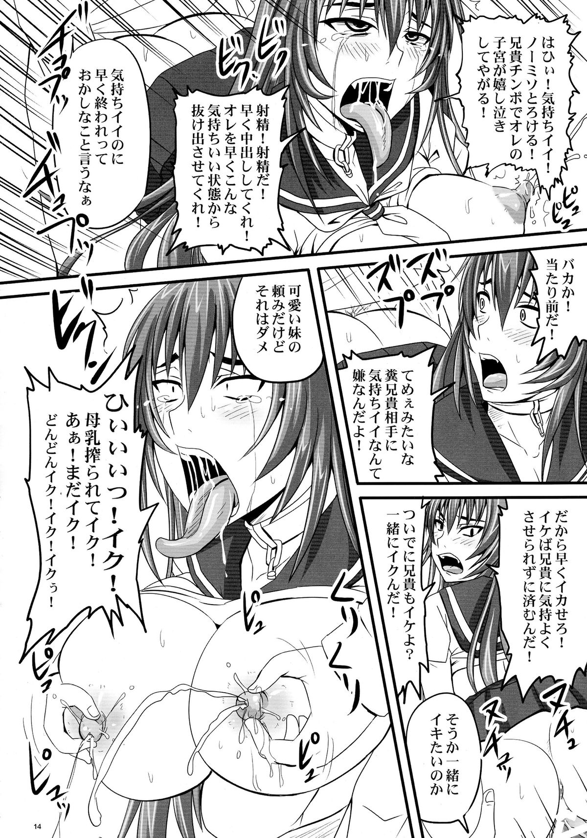 (C78) [Nozarashi (Nozarashi Satoru)] Do-S na Hime wa Kegasareru Haji no Nana - Ryoujoku Hirouen page 14 full