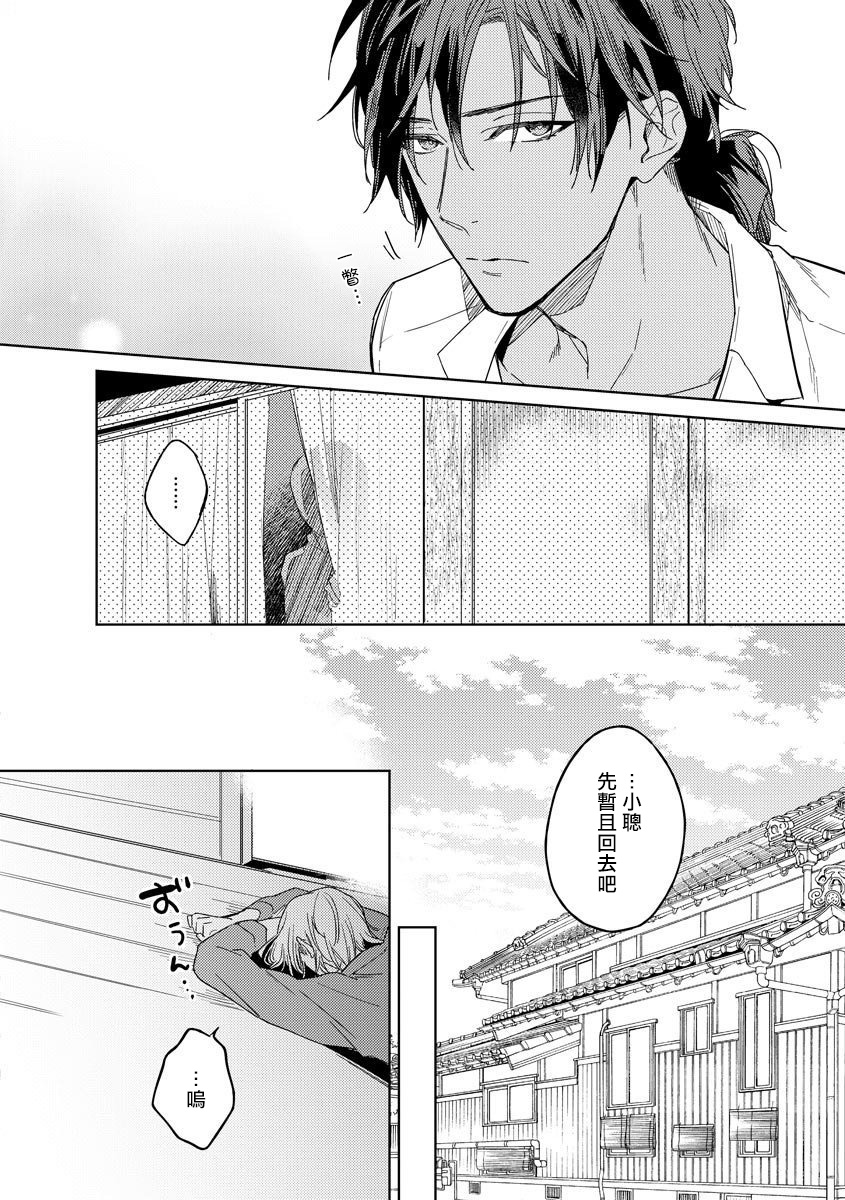 [Miyako Mimeko] Ore no Souteishite Ita H na Tensei Life wa Kore Janai 01-02 [Chinese] [拾荒者汉化组] [Digital] page 48 full