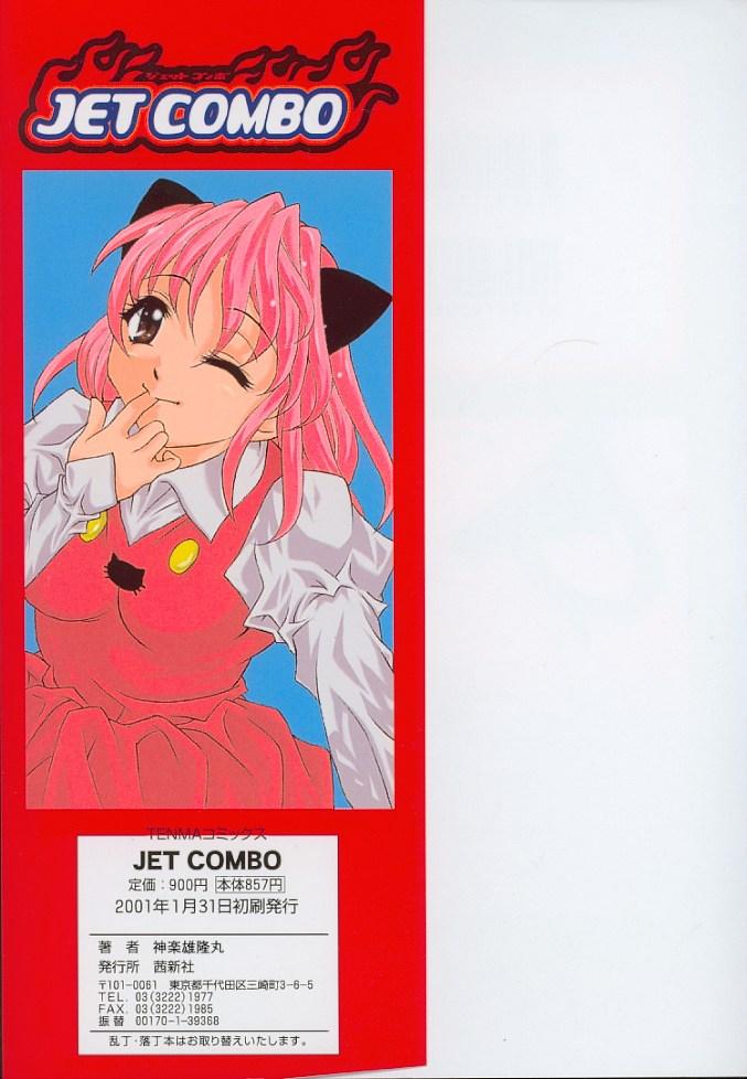 [Kagura Yutakamaru] Jet Combo page 189 full