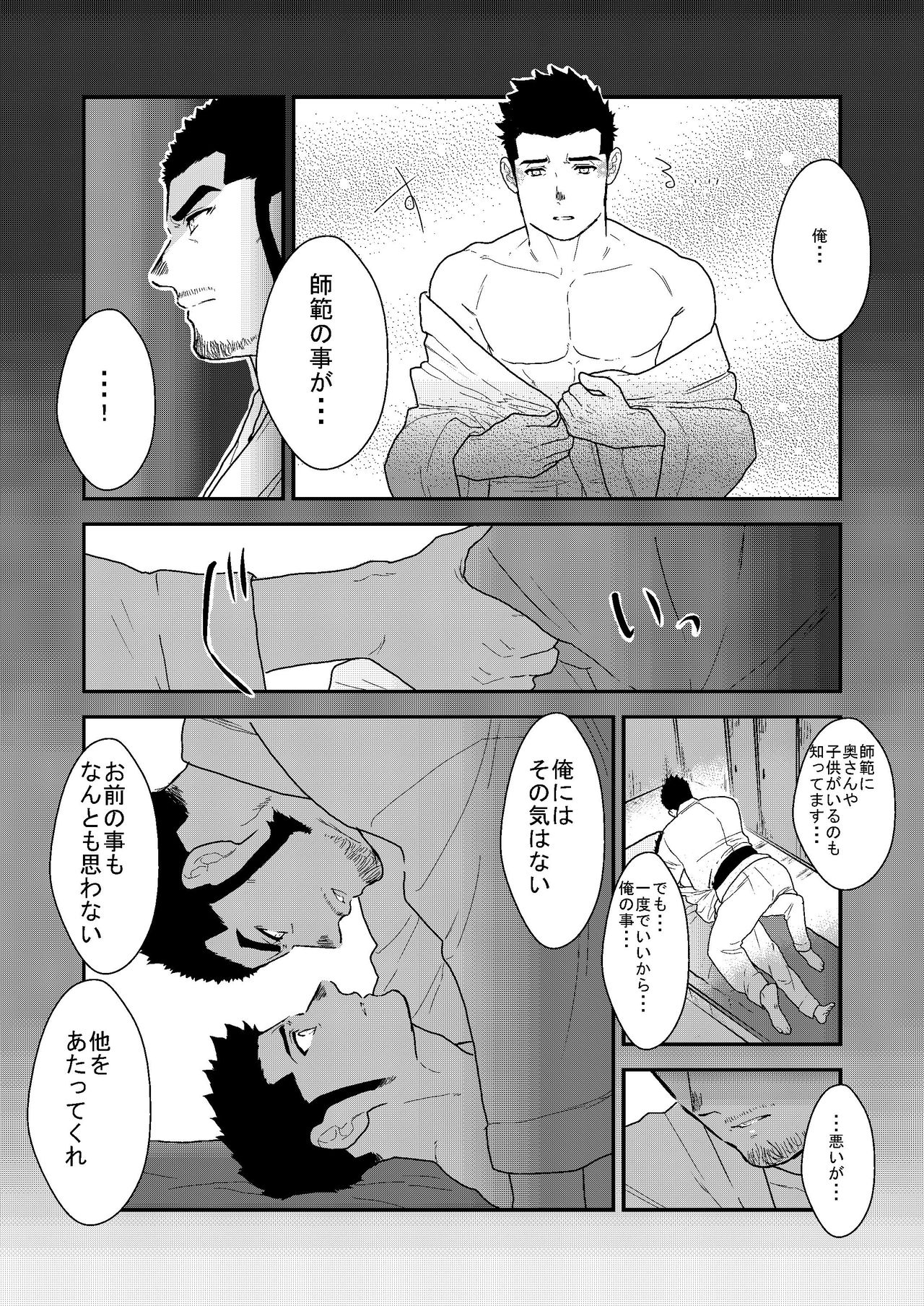 [Ikriyu (Yamome, Sorairo Panda)] Private 2 page 28 full