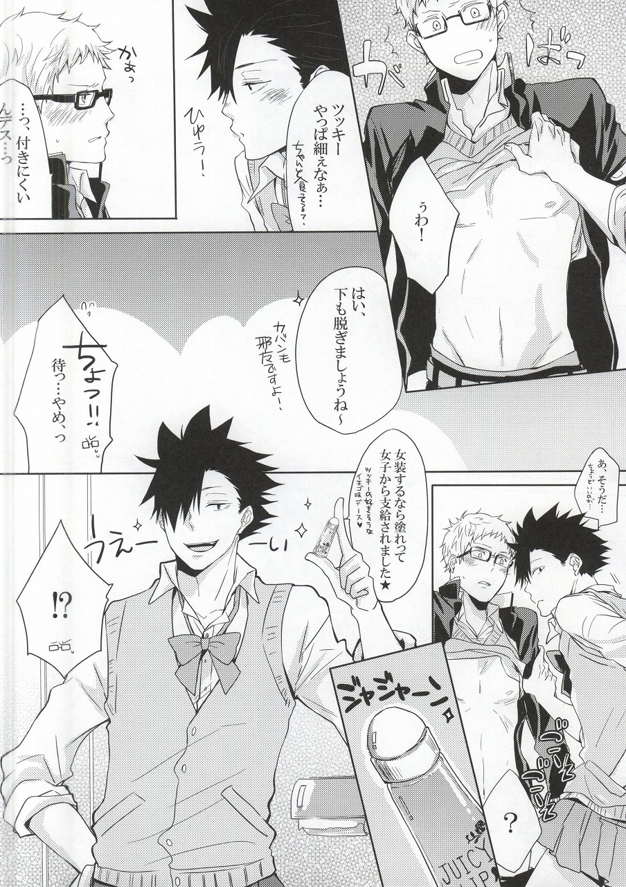 (HaruCC20) [Paz (Ichita)] Kuroo-san ga Josou de Sematte Kimasu! (Haikyuu!!) page 13 full